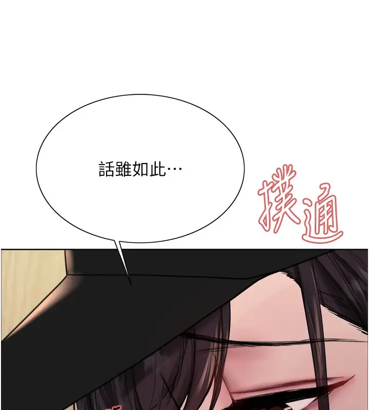《色轮眼》第2季 第62话图34