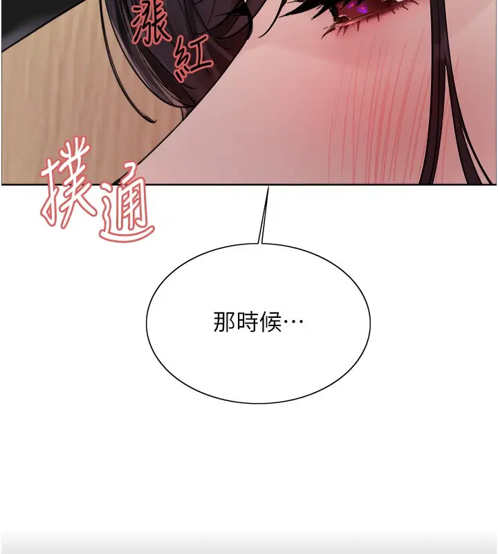 《色轮眼》第2季 第62话图35