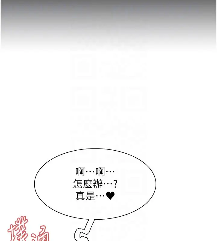 《色轮眼》第2季 第62话图42