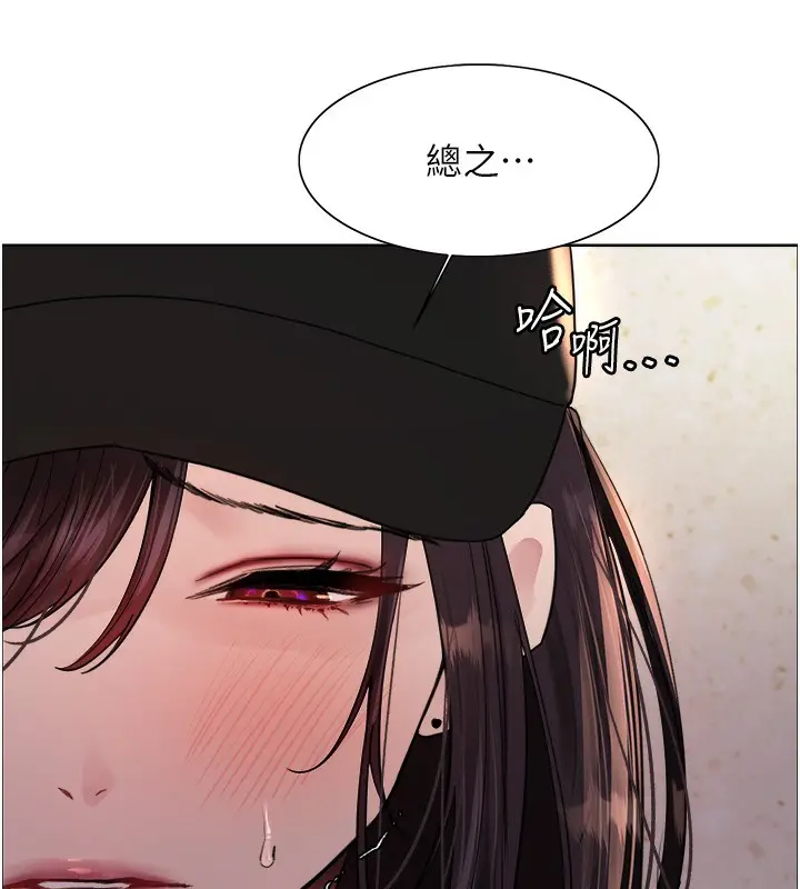 《色轮眼》第2季 第62话图47