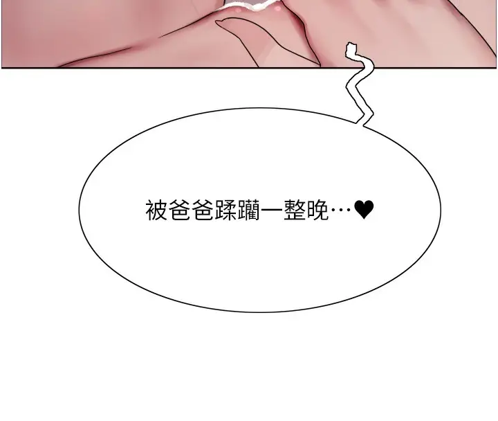 《色轮眼》第2季 第62话图50