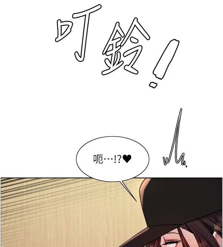 《色轮眼》第2季 第62话图51