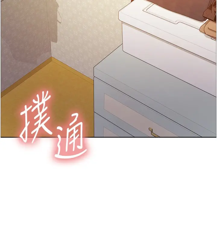 《色轮眼》第2季 第62话图62