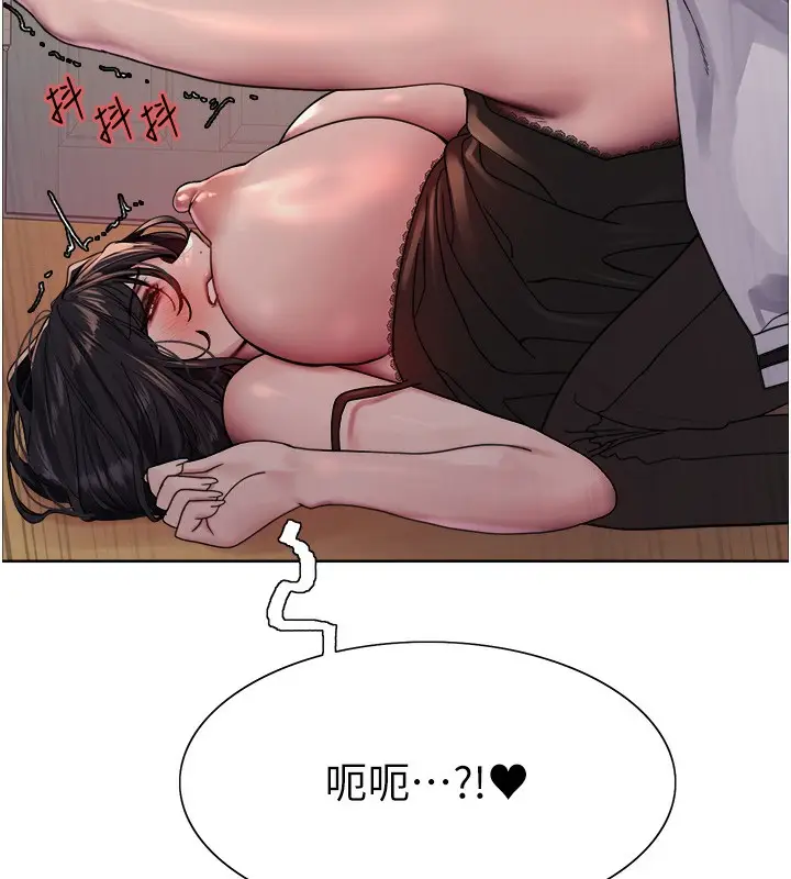 《色轮眼》第2季 第62话图66