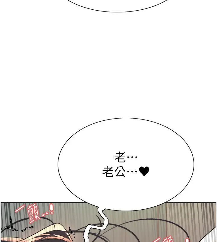 《色轮眼》第2季 第62话图67