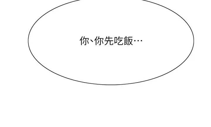 《色轮眼》第2季 第62话图69