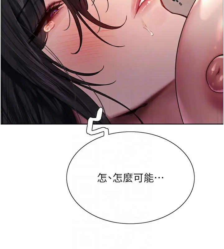 《色轮眼》第2季 第62话图78