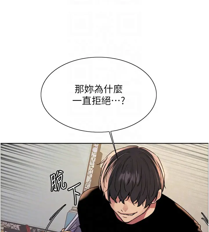 《色轮眼》第2季 第62话图79