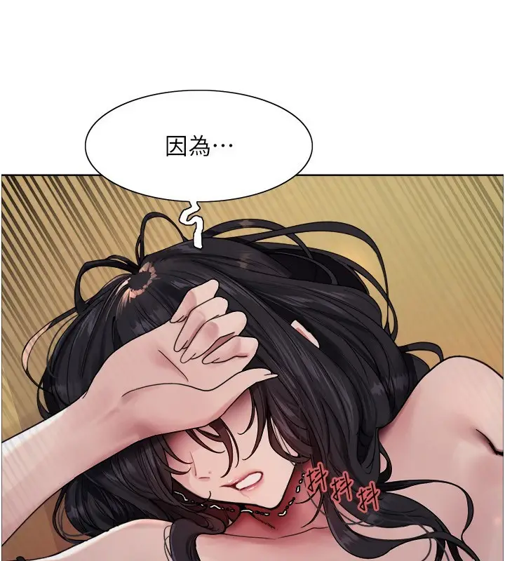 《色轮眼》第2季 第62话图82