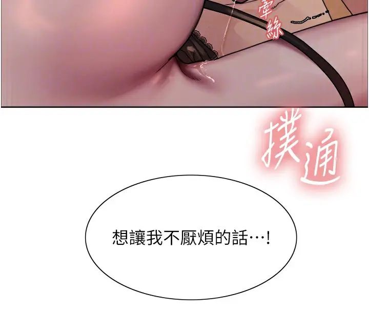 《色轮眼》第2季 第62话图89