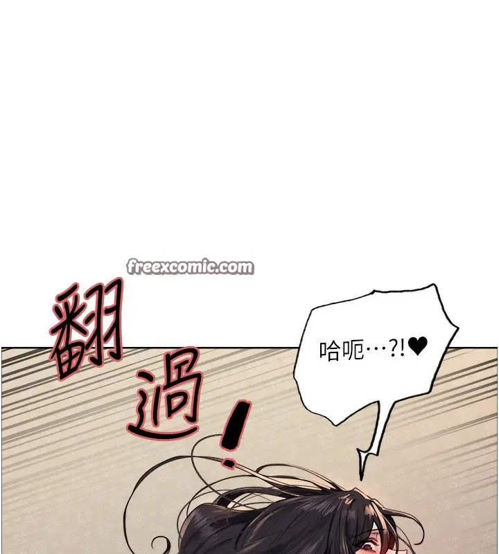 《色轮眼》第2季 第62话图90