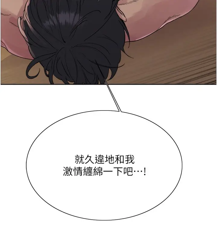 《色轮眼》第2季 第62话图92