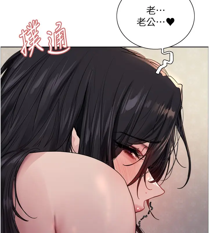 《色轮眼》第2季 第62话图98