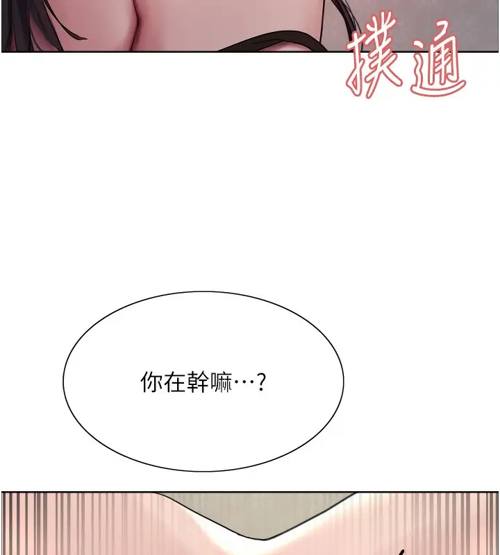 《色轮眼》第2季 第62话图99