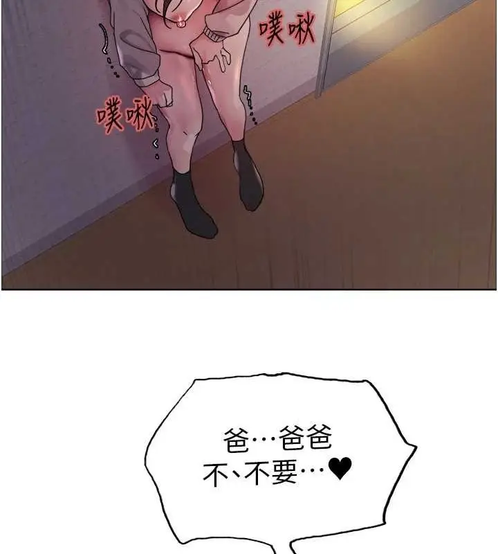 《色轮眼》第2季 第63话图104