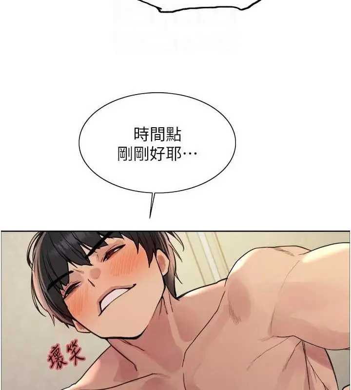 《色轮眼》第2季 第63话图107