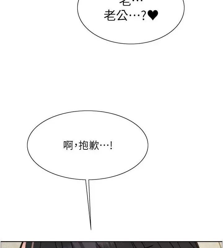 《色轮眼》第2季 第63话图109