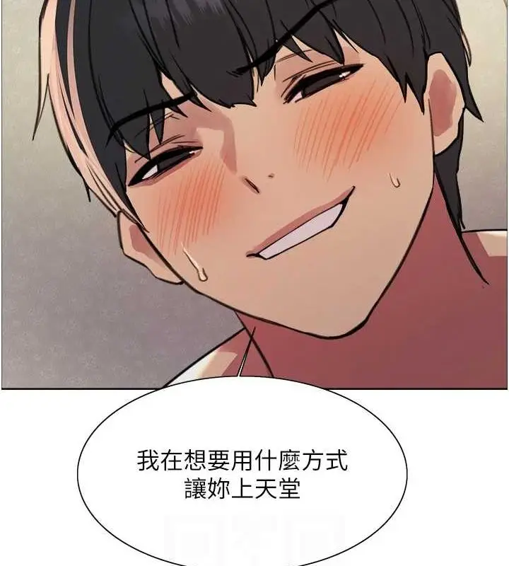 《色轮眼》第2季 第63话图110