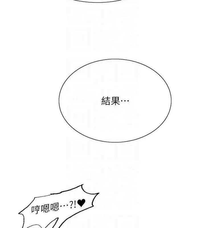 《色轮眼》第2季 第63话图111