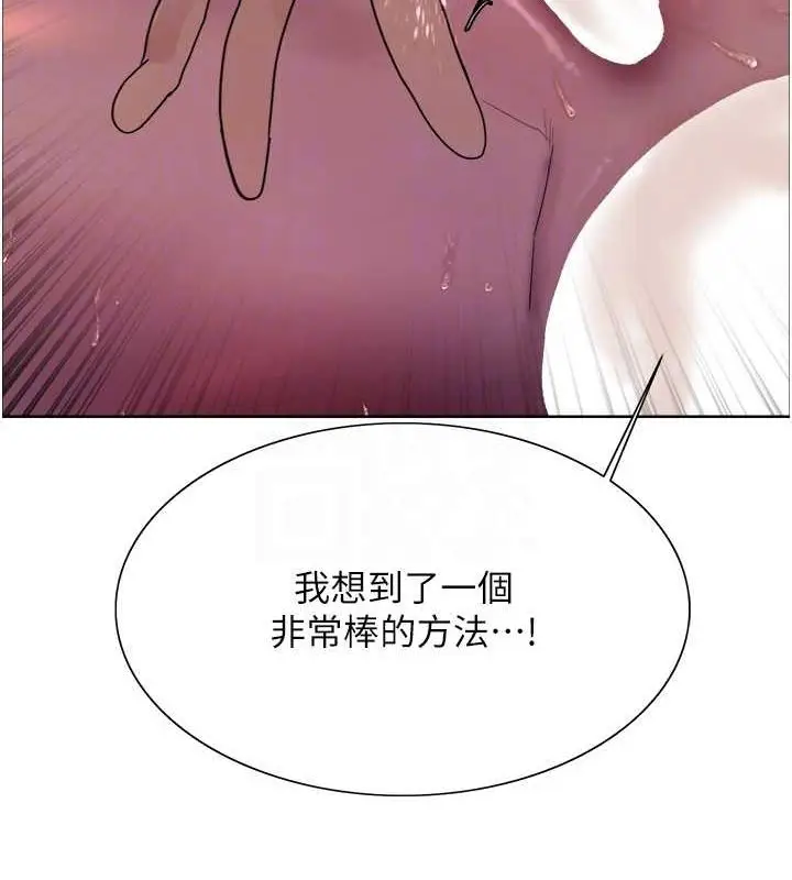 《色轮眼》第2季 第63话图113