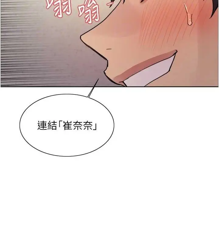 《色轮眼》第2季 第63话图115