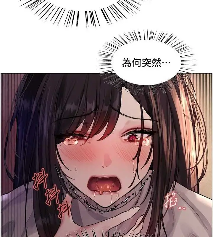 《色轮眼》第2季 第63话图121
