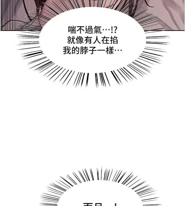 《色轮眼》第2季 第63话图122