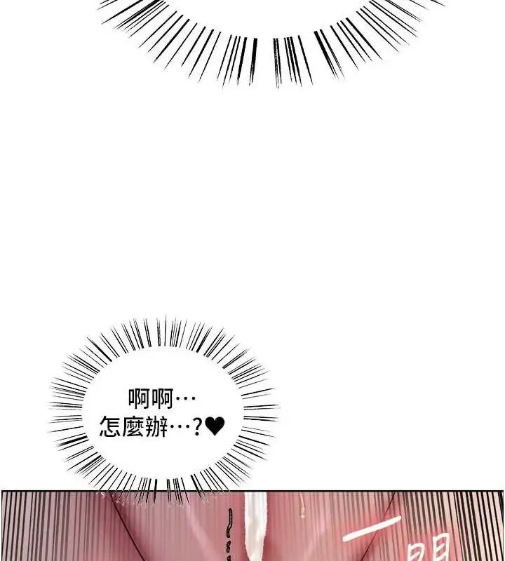 《色轮眼》第2季 第63话图127
