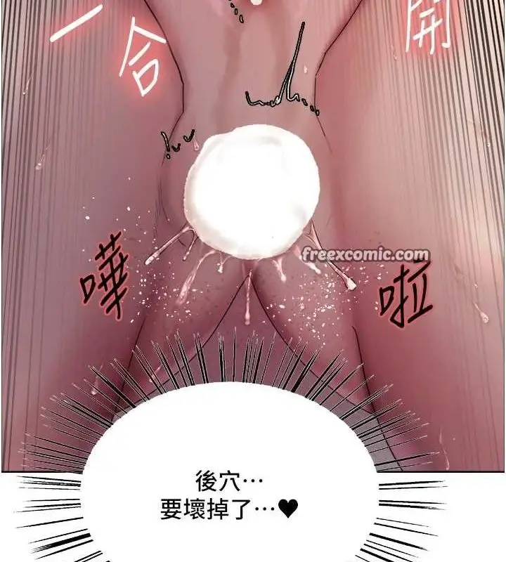 《色轮眼》第2季 第63话图128