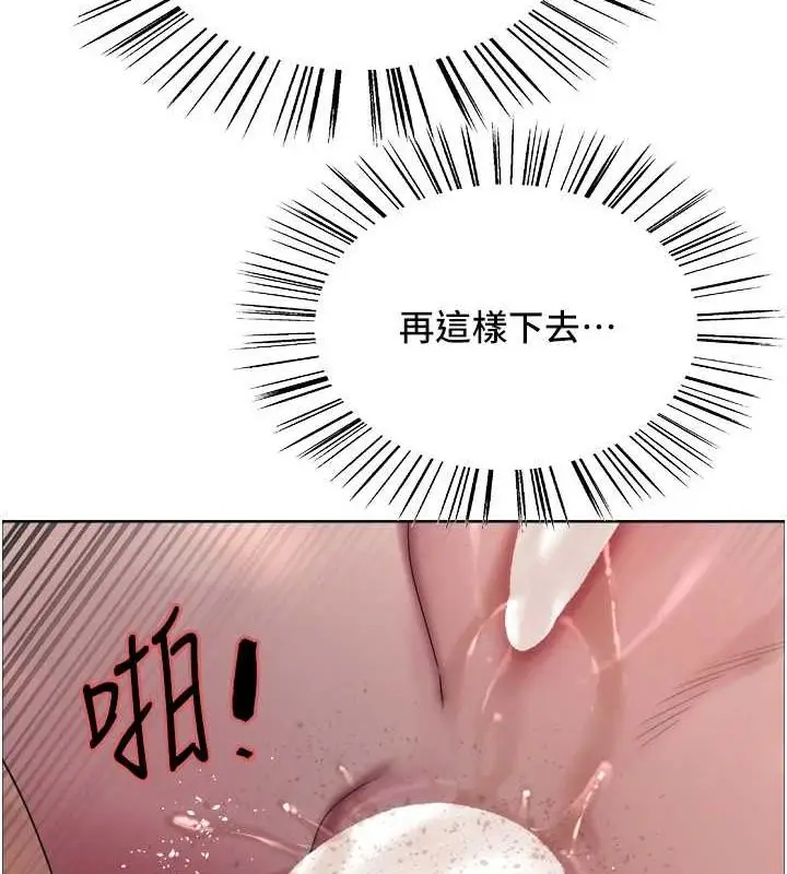 《色轮眼》第2季 第63话图129