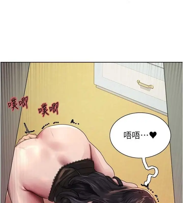 《色轮眼》第2季 第63话图13