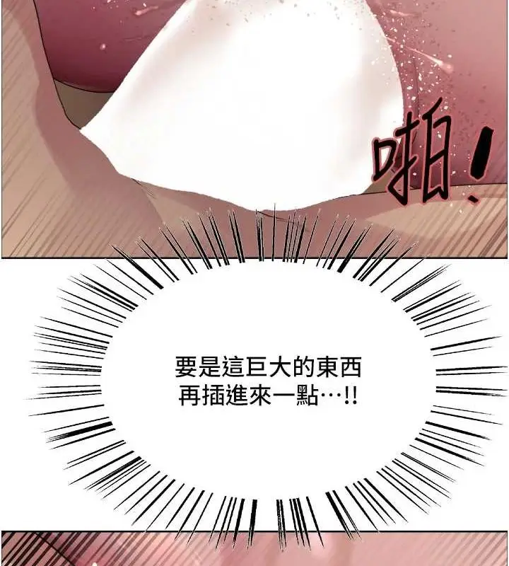 《色轮眼》第2季 第63话图130