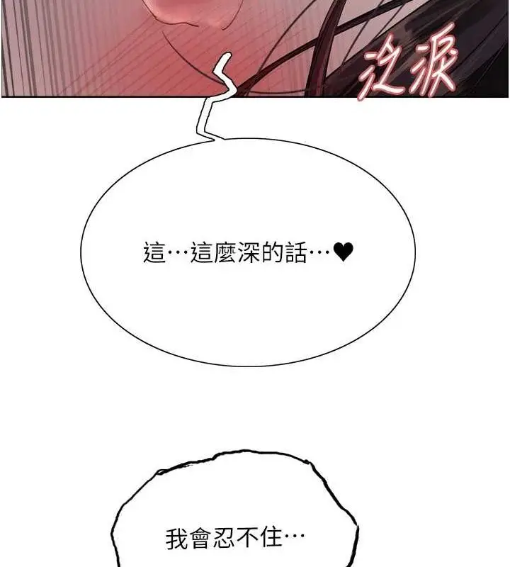 《色轮眼》第2季 第63话图136