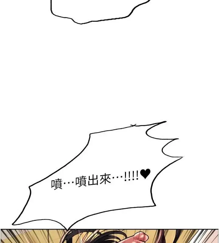 《色轮眼》第2季 第63话图137
