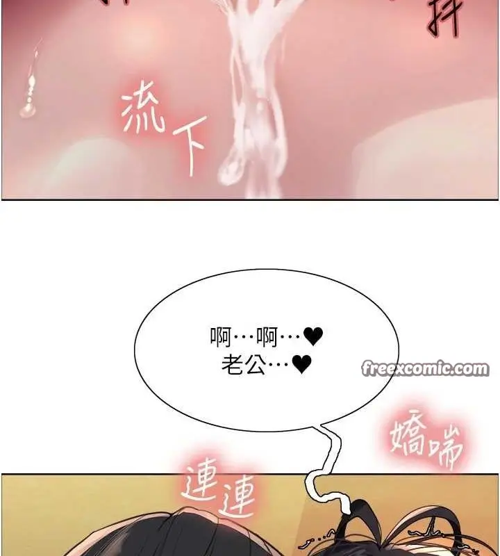 《色轮眼》第2季 第63话图144
