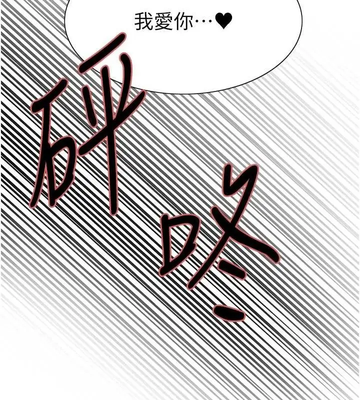 《色轮眼》第2季 第63话图146