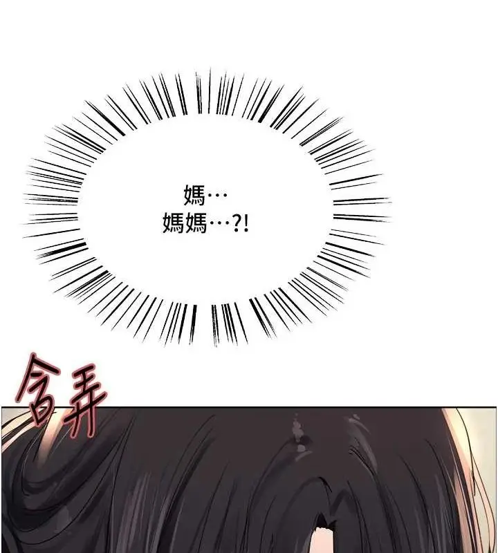 《色轮眼》第2季 第63话图15