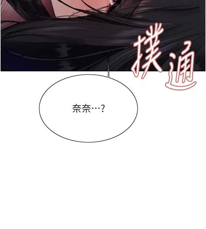 《色轮眼》第2季 第63话图150