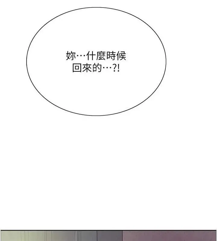 《色轮眼》第2季 第63话图151