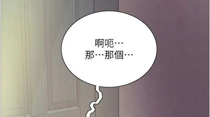 《色轮眼》第2季 第63话图152