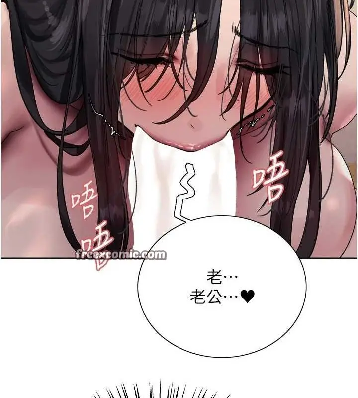 《色轮眼》第2季 第63话图16