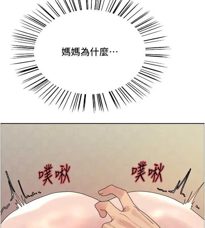 《色轮眼》第2季 第63话图17