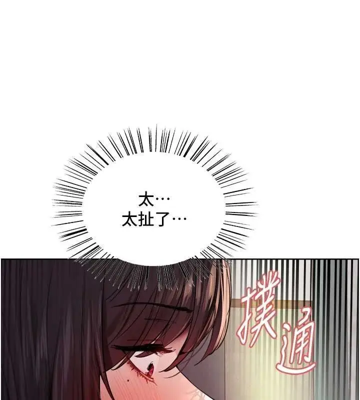《色轮眼》第2季 第63话图23