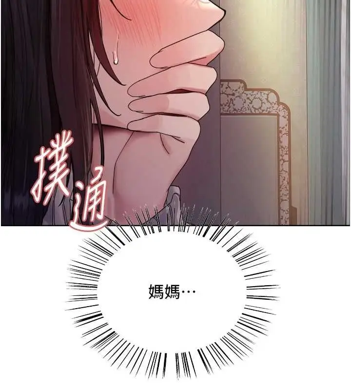 《色轮眼》第2季 第63话图24
