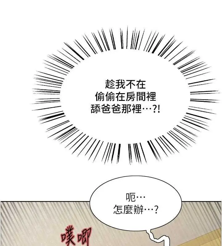 《色轮眼》第2季 第63话图25