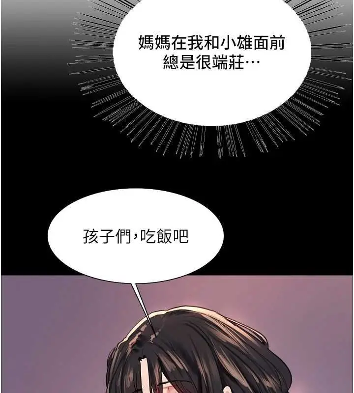 《色轮眼》第2季 第63话图28
