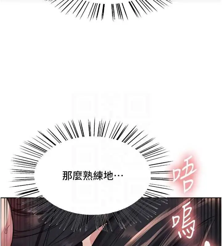 《色轮眼》第2季 第63话图31