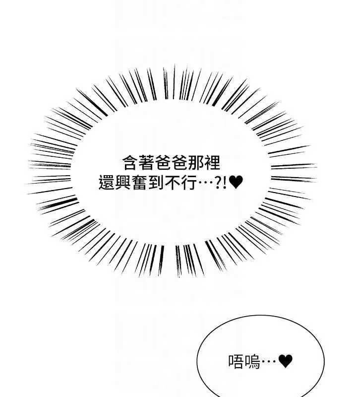 《色轮眼》第2季 第63话图33