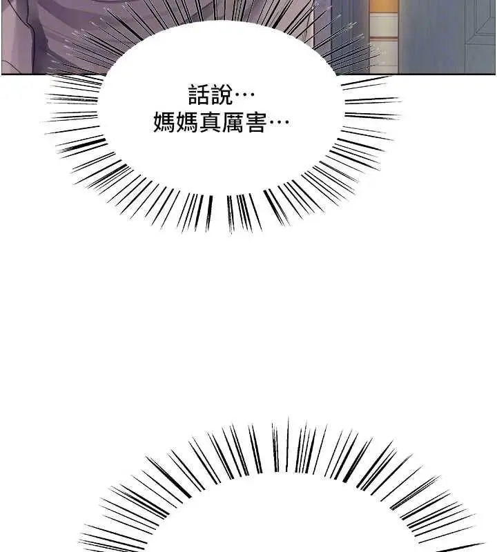 《色轮眼》第2季 第63话图35