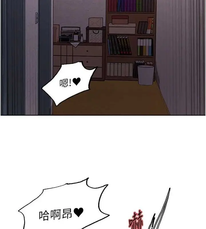 《色轮眼》第2季 第63话图4
